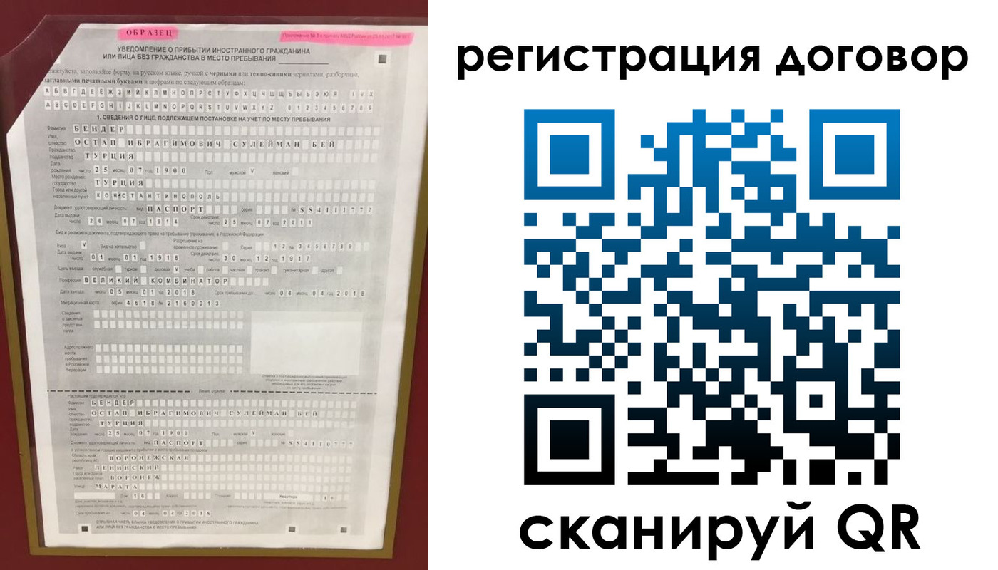 прописка для работы в Берёзовском