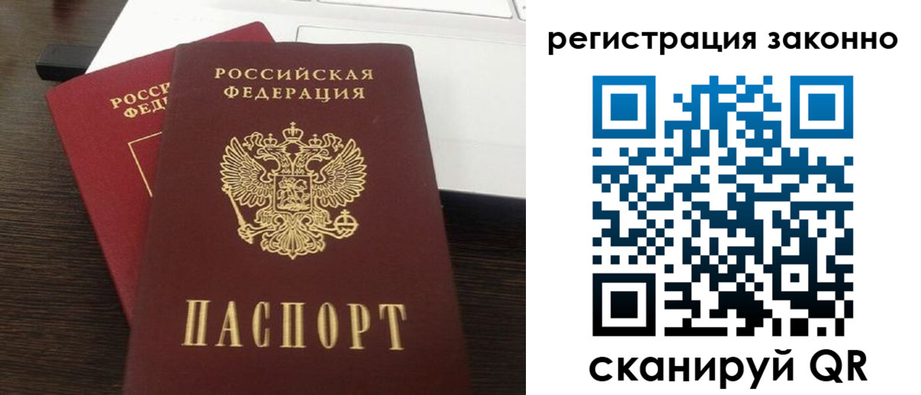 прописка 2025 в Берёзовском