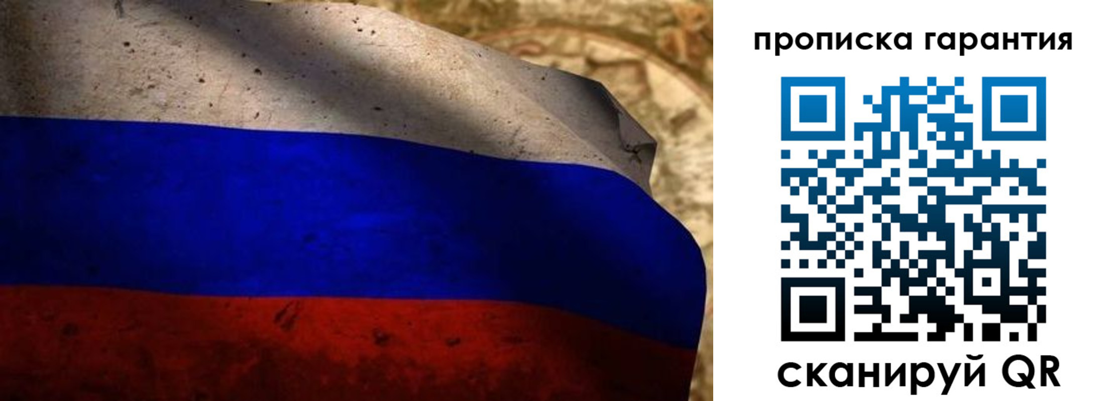 прописка для военкомата в Берёзовском