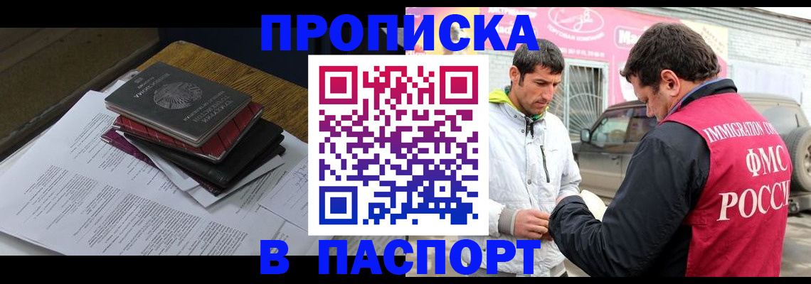 где прописаться в Берёзовском