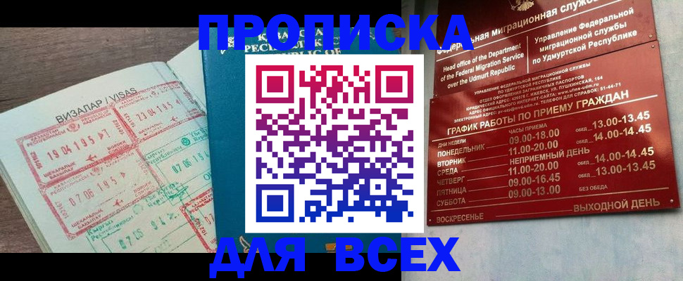 временная регистрация поиск в Берёзовском