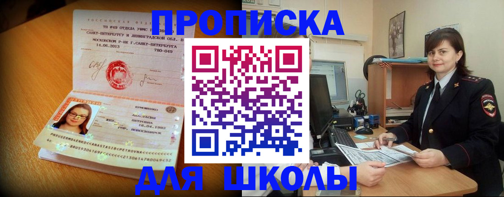 прописка в квартире в Берёзовском