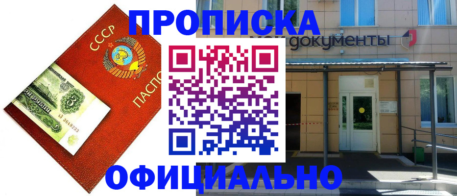 прописка для школы в Берёзовском