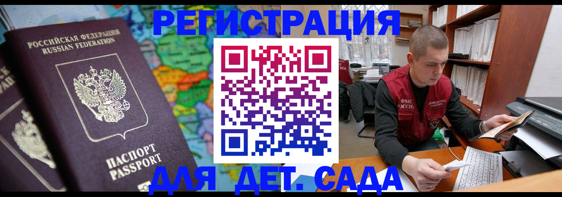 временная регистрация адрес в Берёзовском