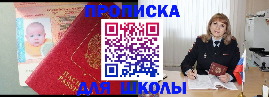 прописка в Берёзовском