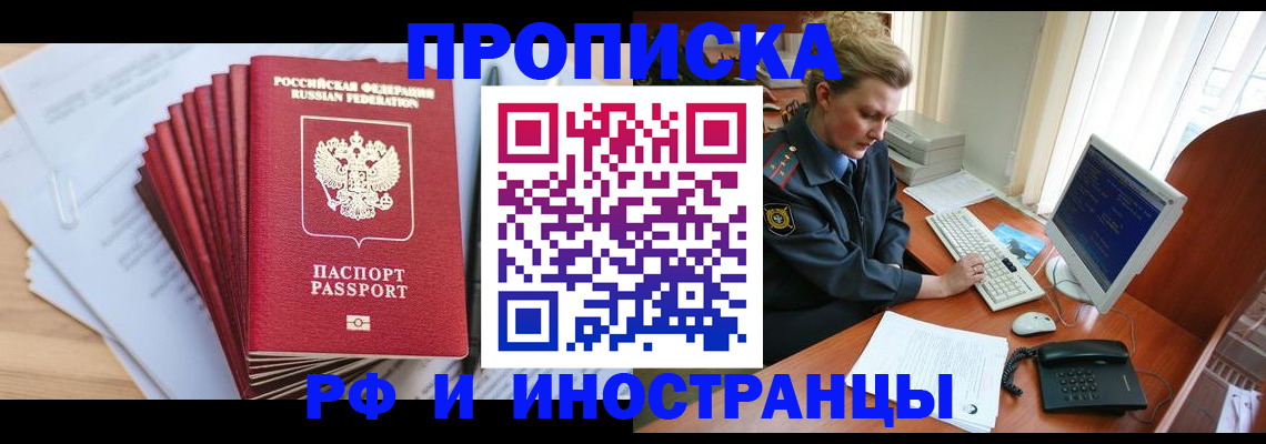найти адрес прописки в Берёзовском
